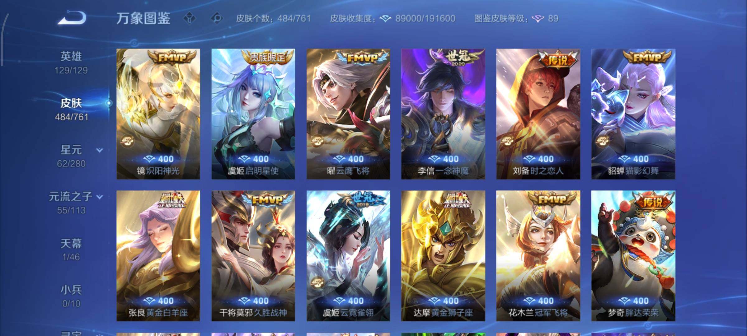 WZCMW4102377王者荣耀账号详情图12