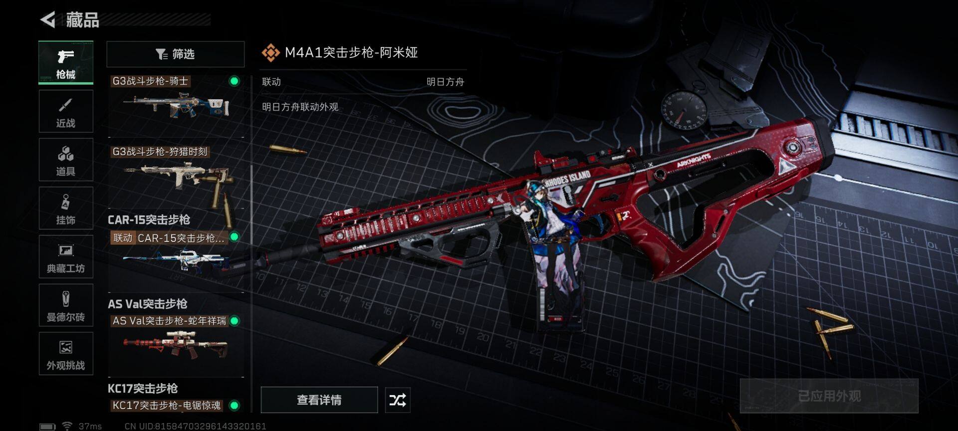 SJZEY427229三角洲行动账号详情图24