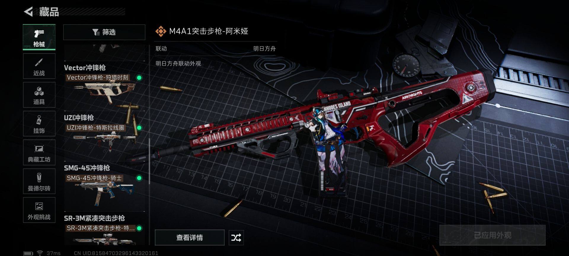 SJZEY427229三角洲行动账号详情图25