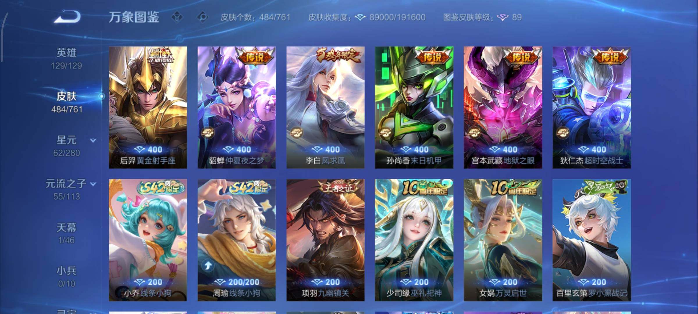 WZCMW4102377王者荣耀账号详情图13