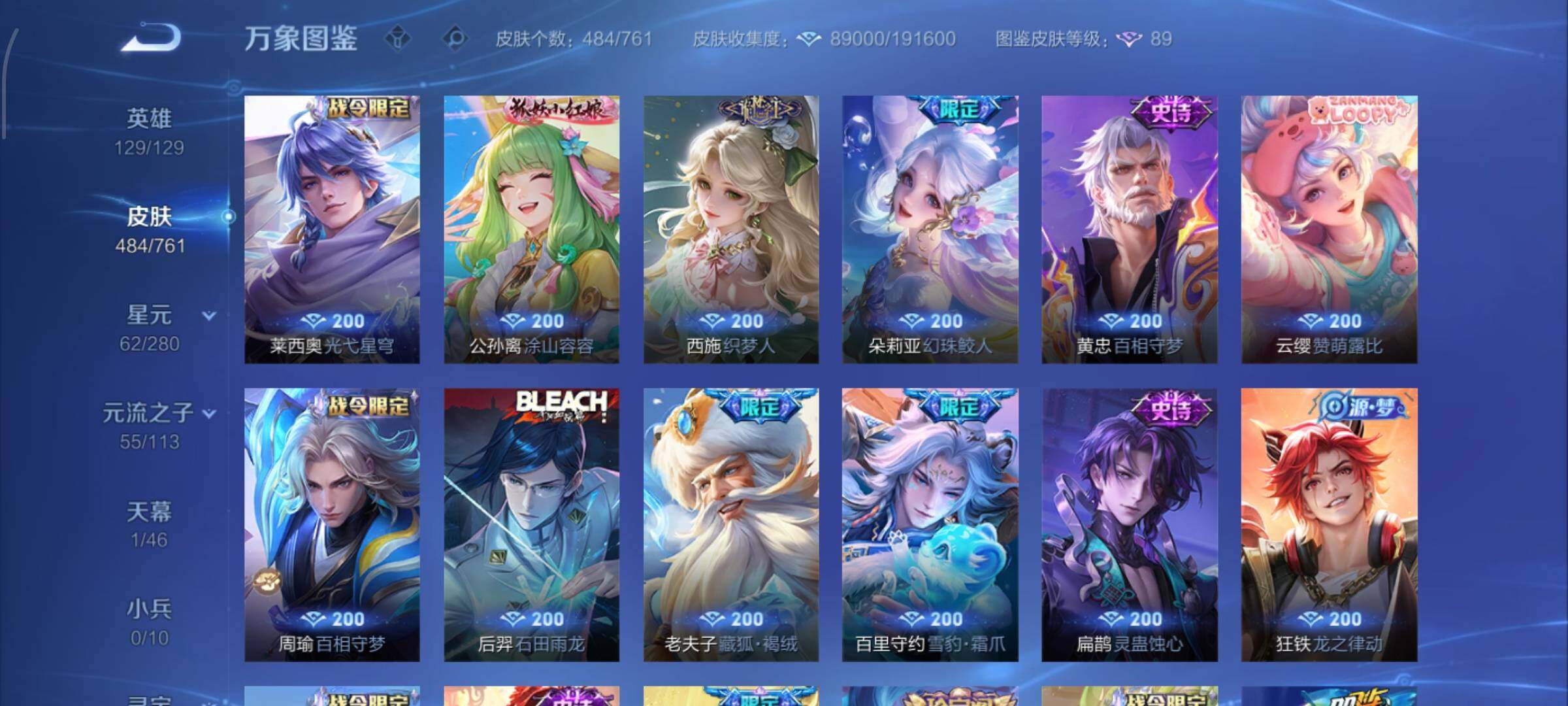 WZCMW4102377王者荣耀账号详情图14