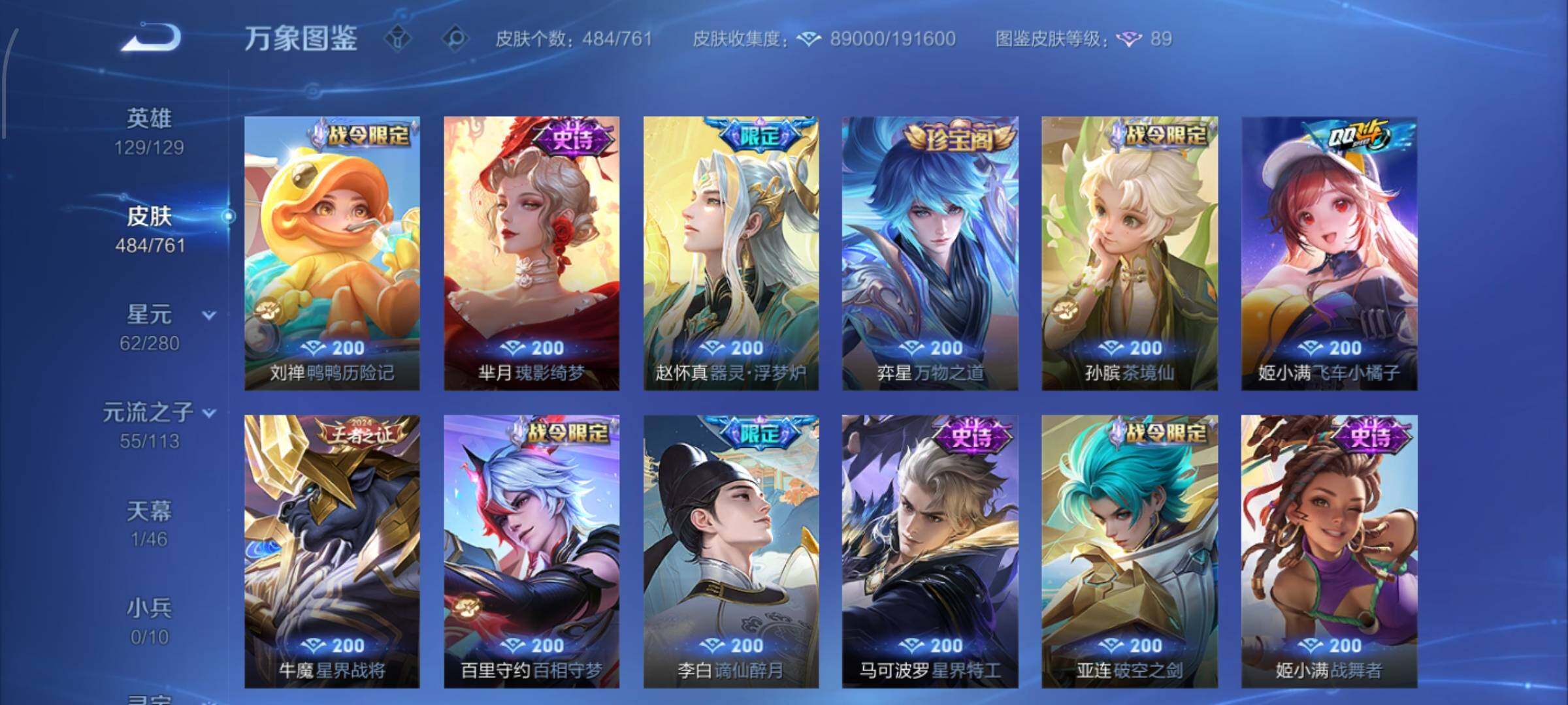 WZCMW4102377王者荣耀账号详情图15