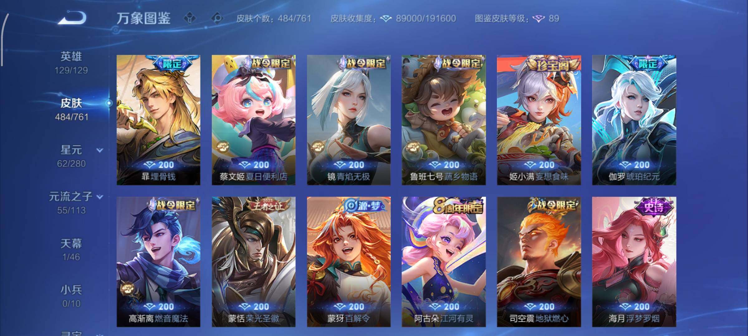 WZCMW4102377王者荣耀账号详情图16