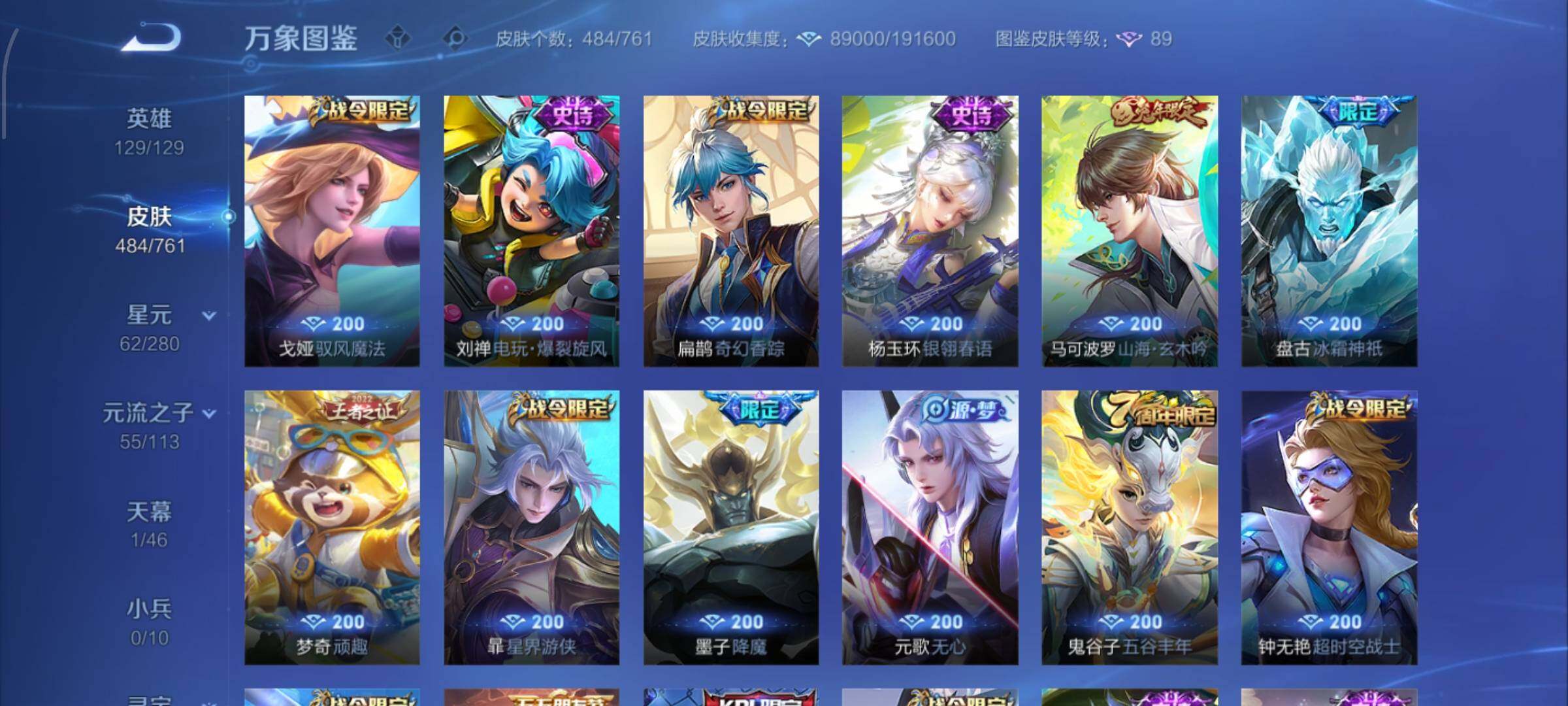 WZCMW4102377王者荣耀账号详情图17