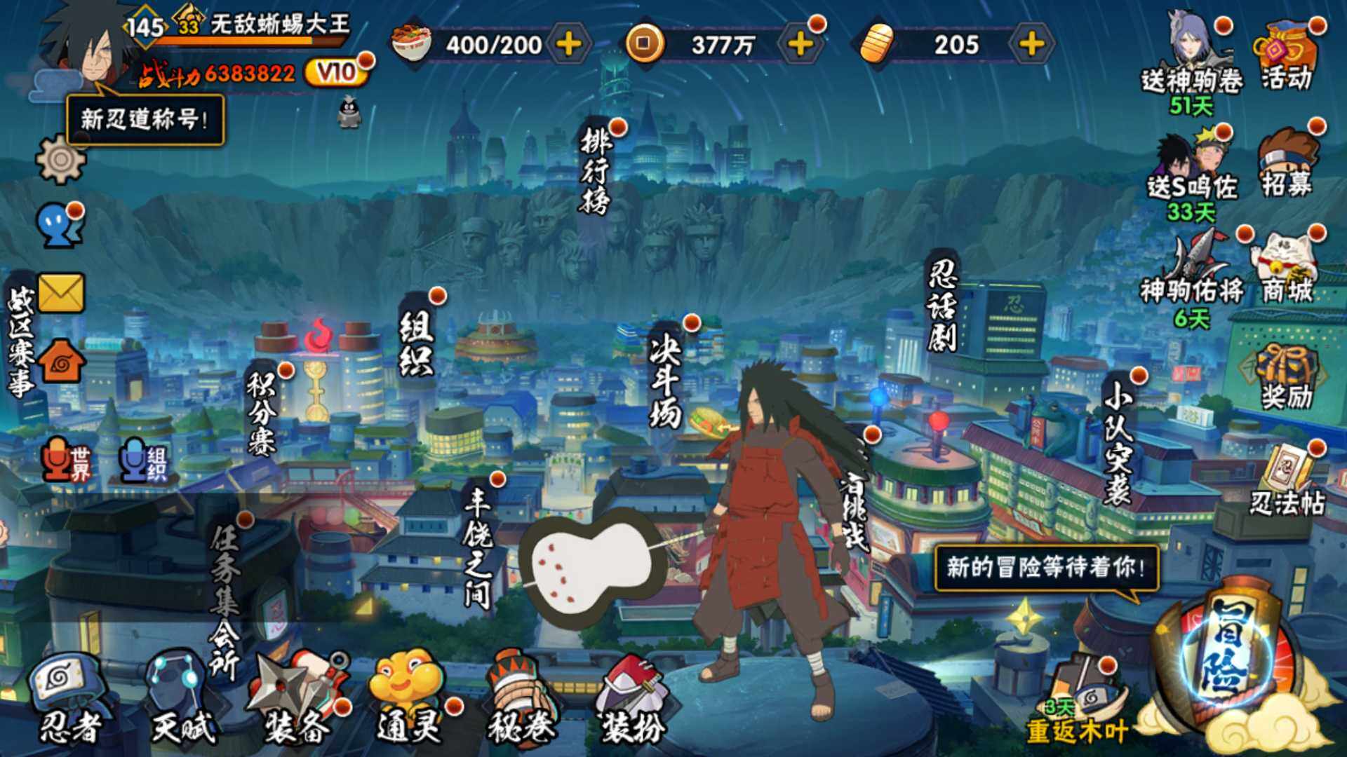 HYLFY46851火影忍者账号详情图3