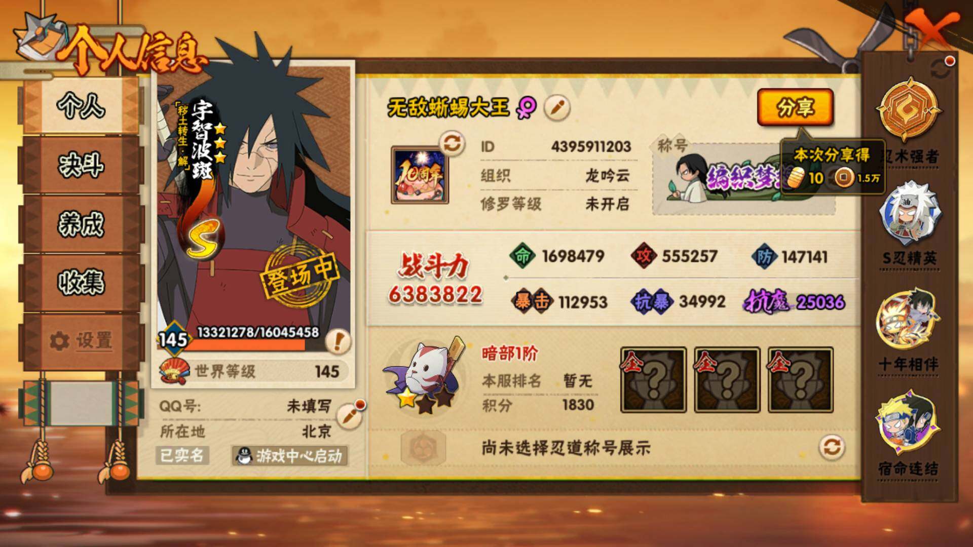 HYLFY46851火影忍者账号详情图4