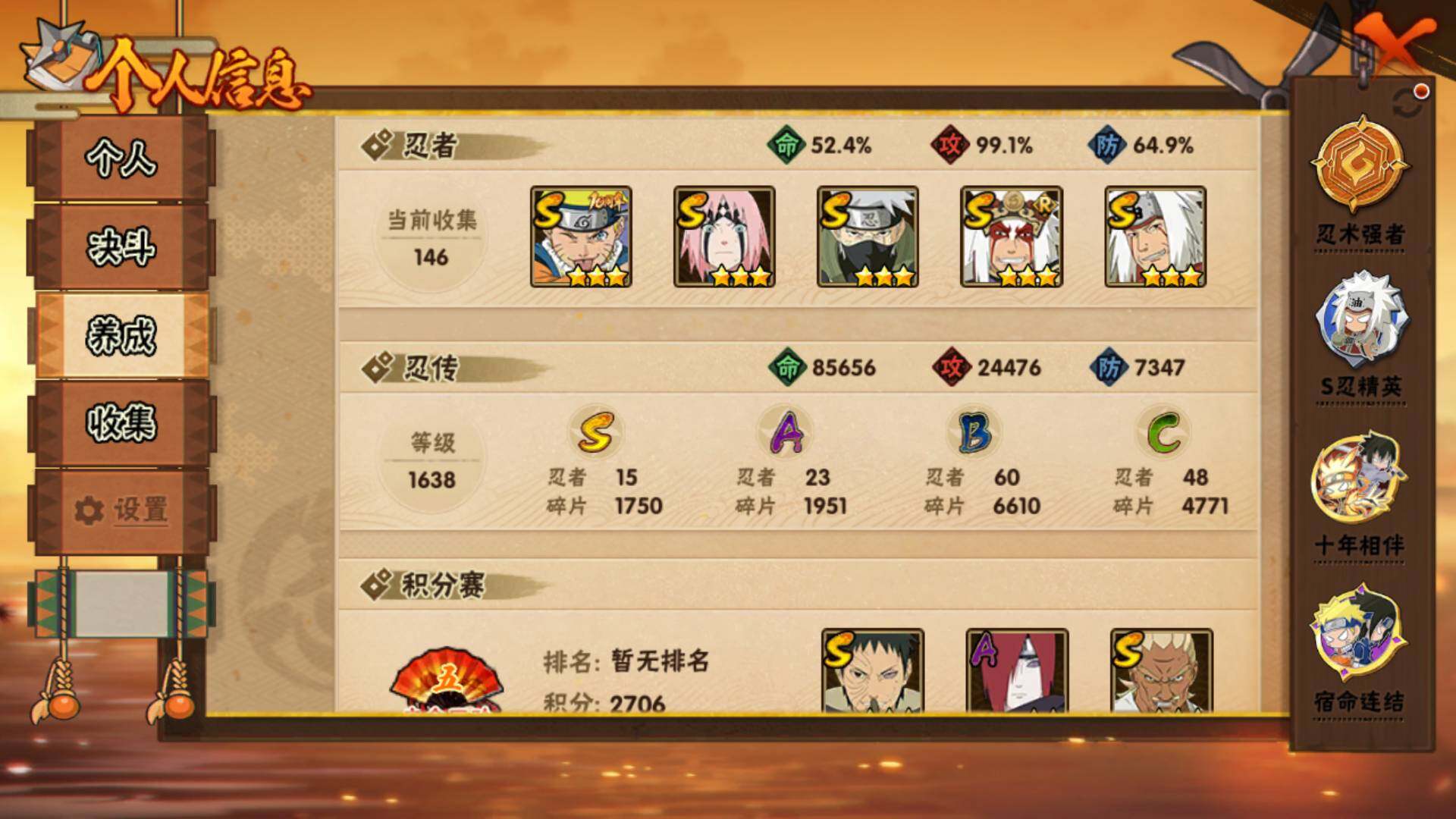 HYLFY46851火影忍者账号详情图5