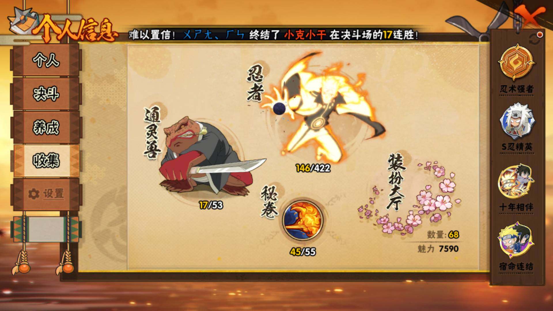 HYLFY46851火影忍者账号详情图6