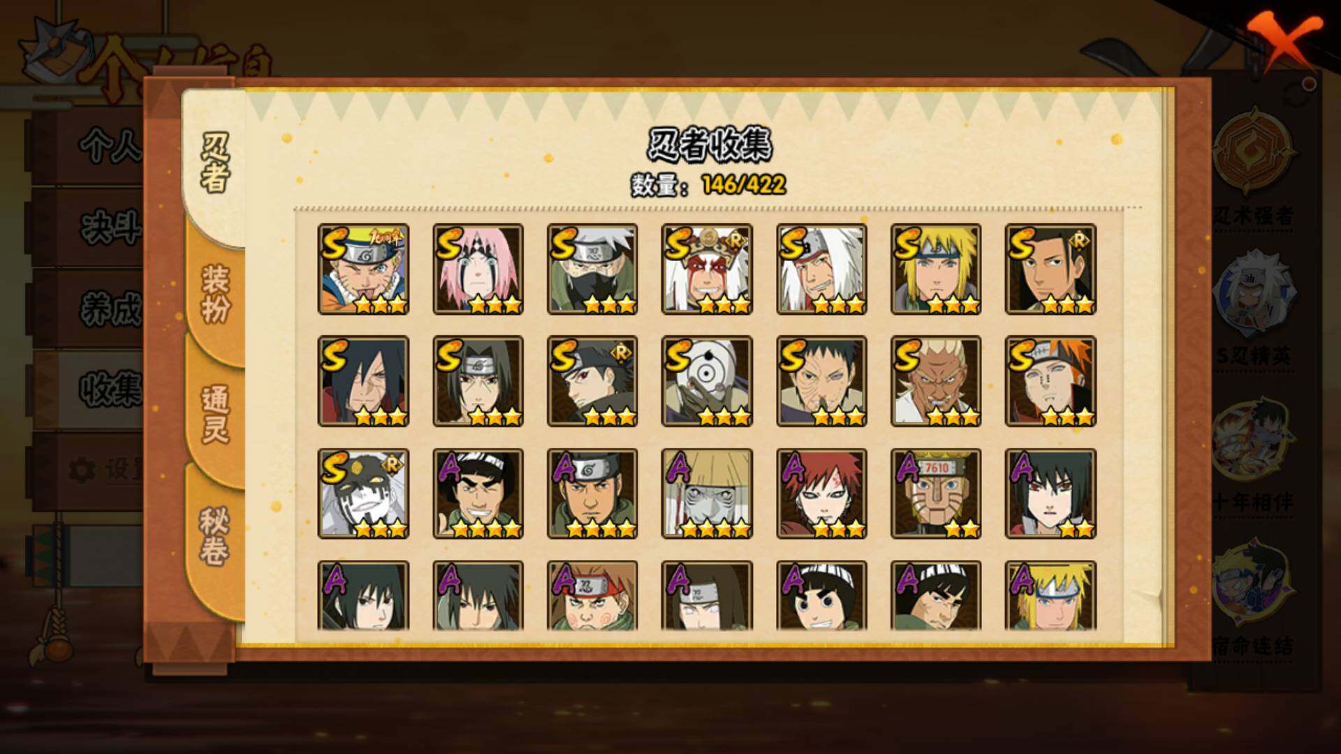 HYLFY46851火影忍者账号详情图7