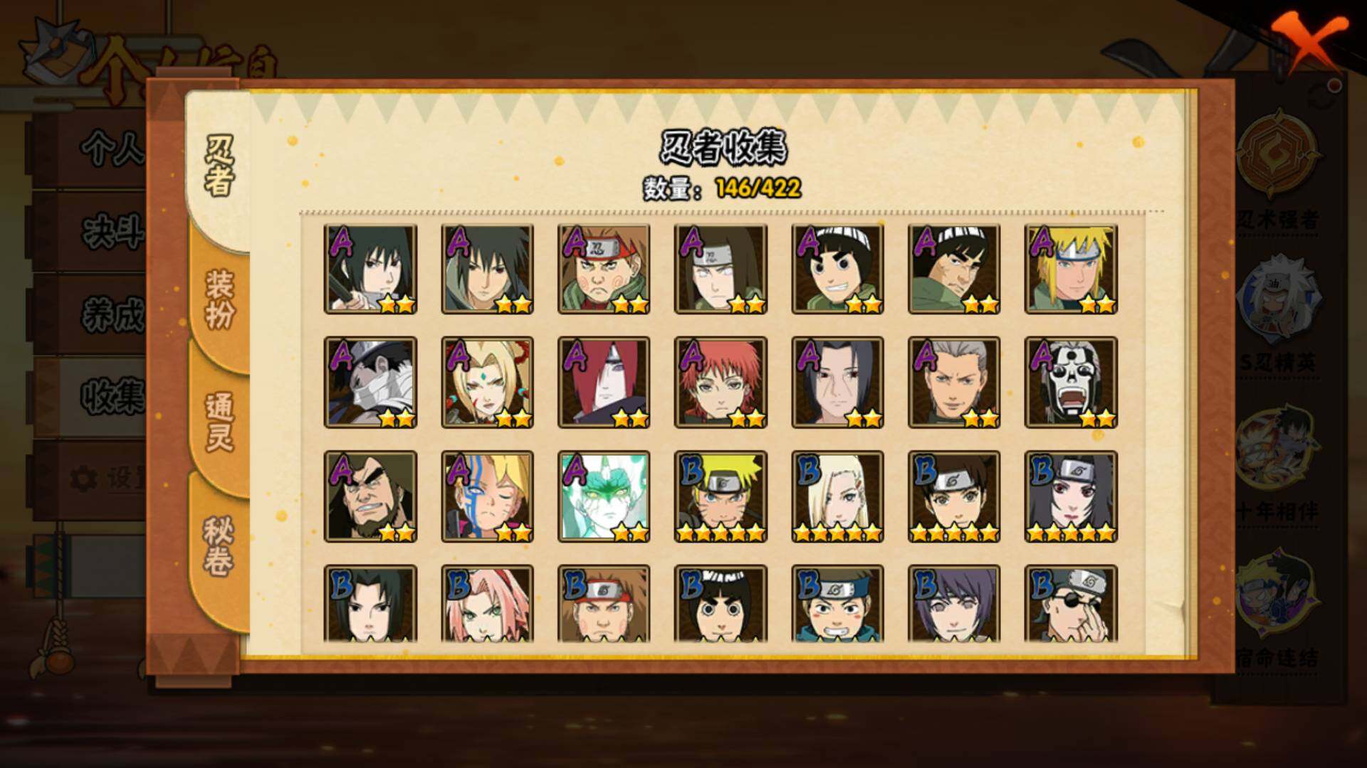 HYLFY46851火影忍者账号详情图8