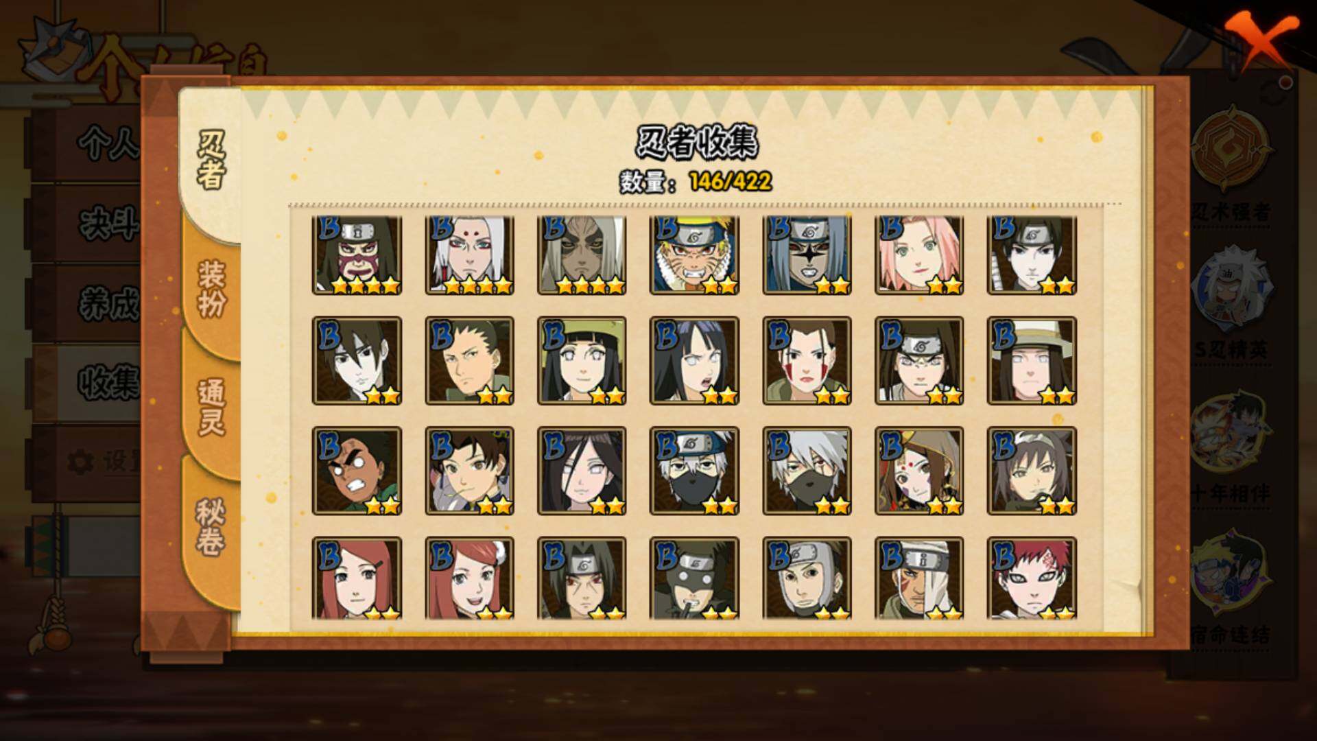 HYLFY46851火影忍者账号详情图9