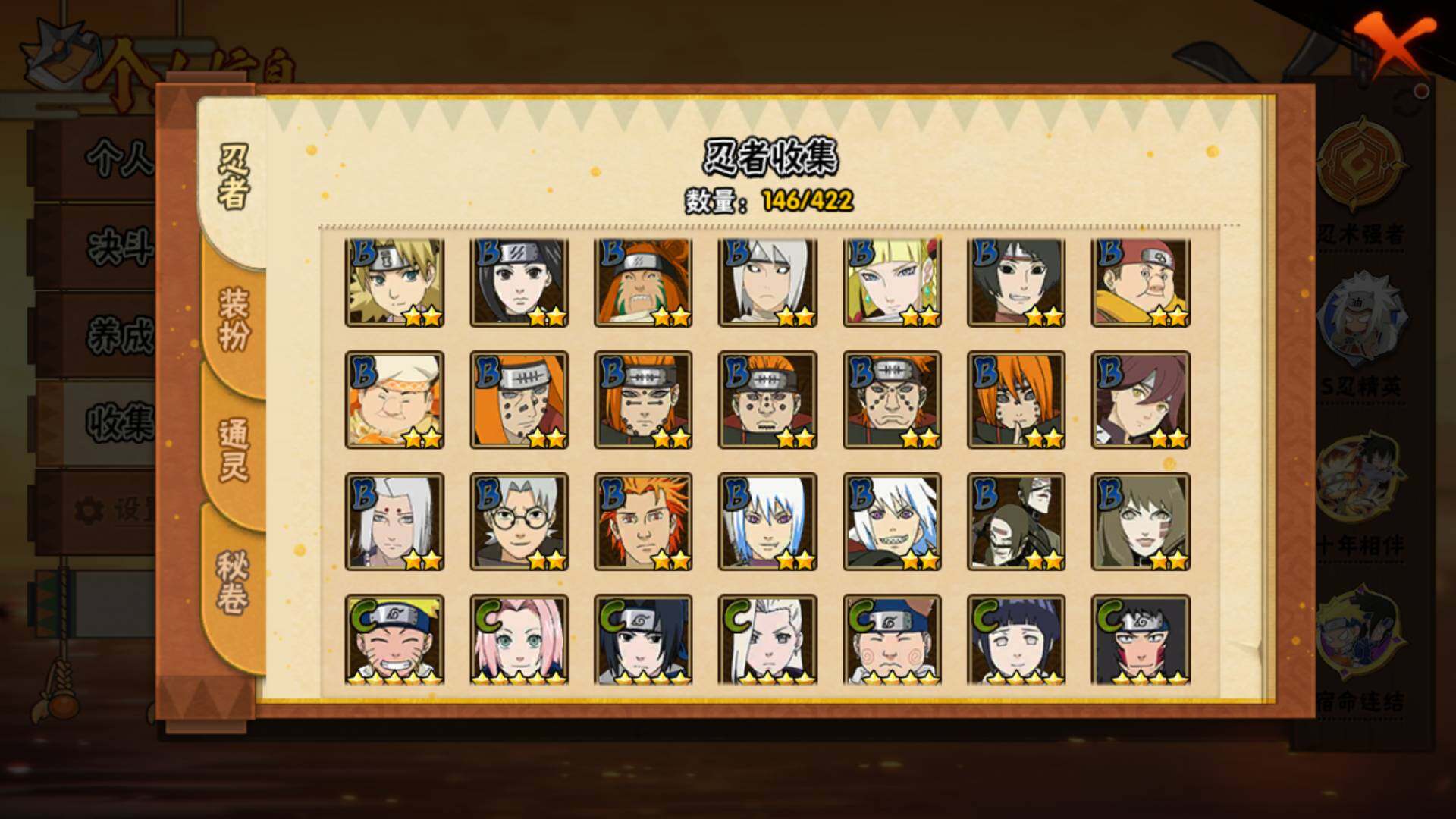 HYLFY46851火影忍者账号详情图10