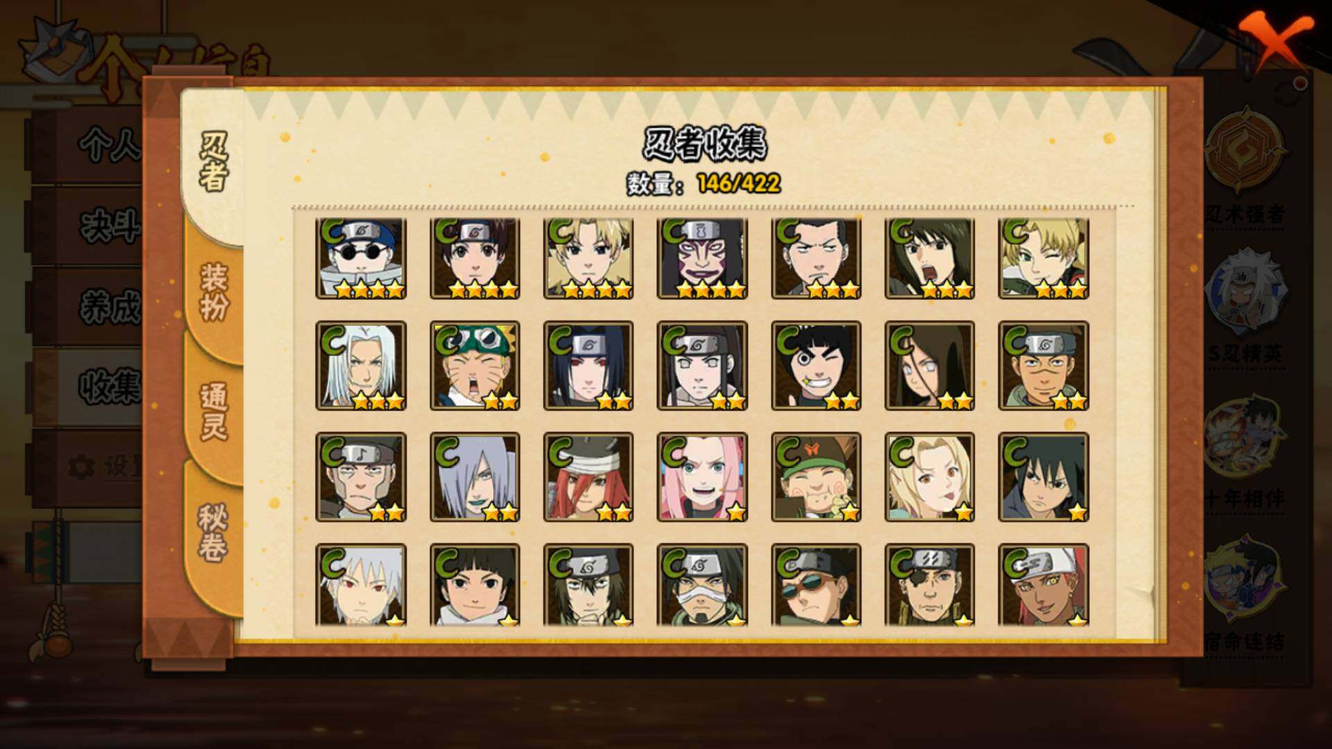 HYLFY46851火影忍者账号详情图11