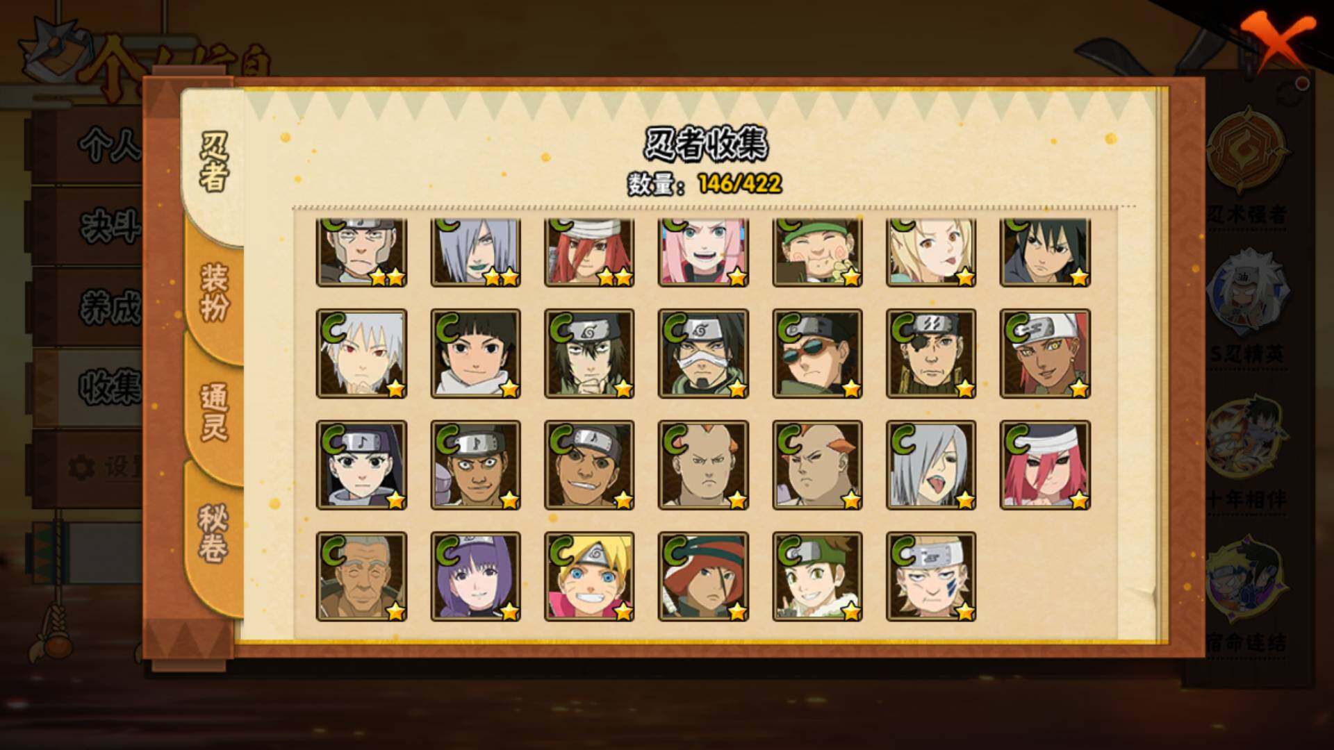 HYLFY46851火影忍者账号详情图12