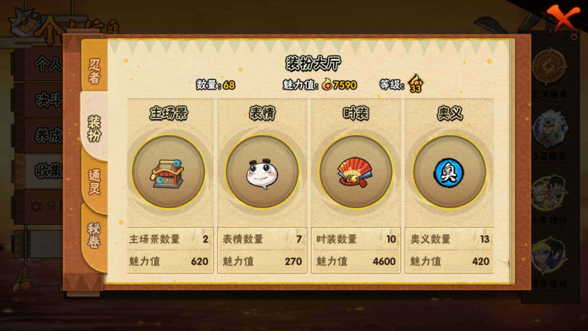 HYLFY46851火影忍者账号详情图13