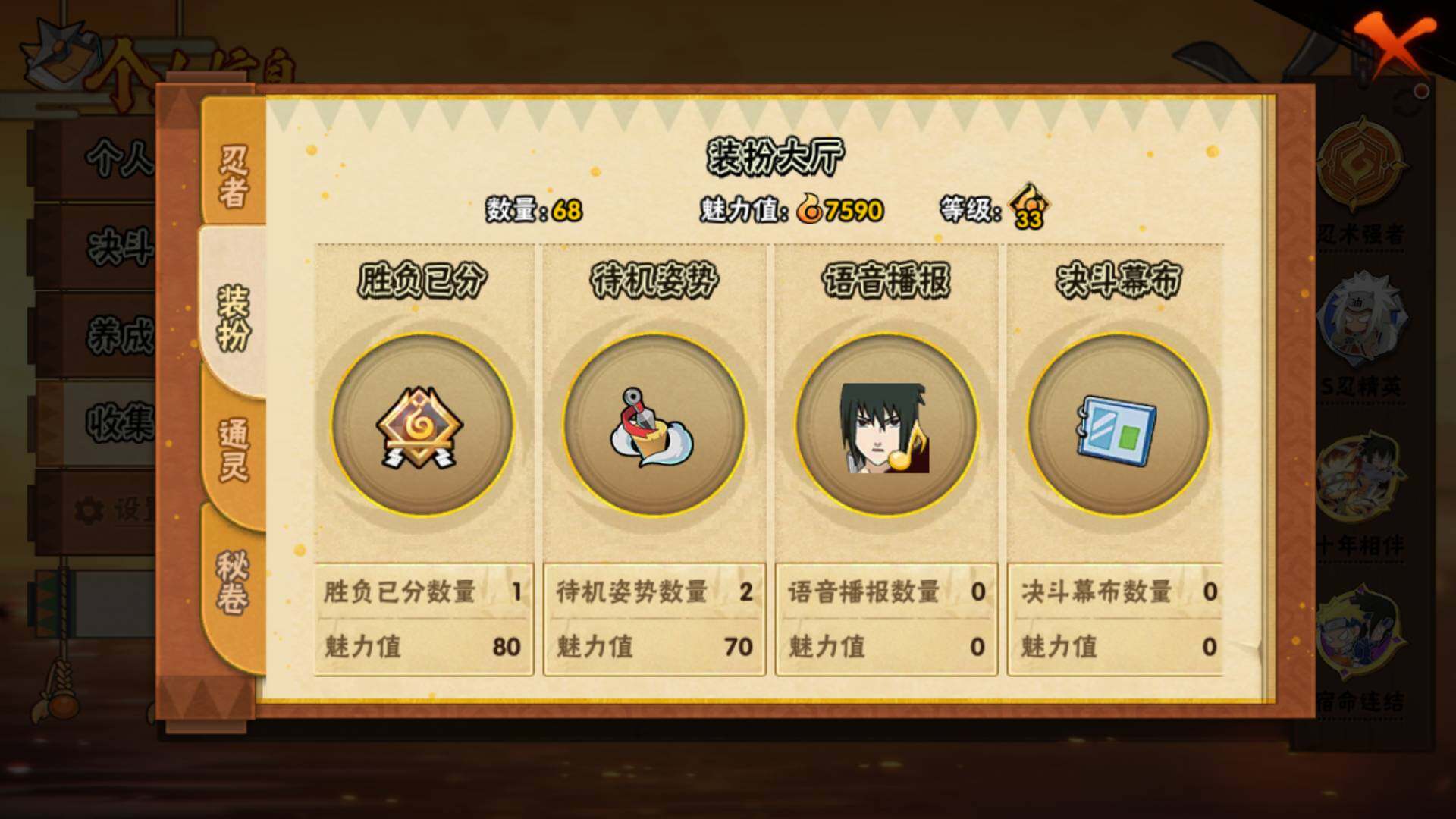 HYLFY46851火影忍者账号详情图15