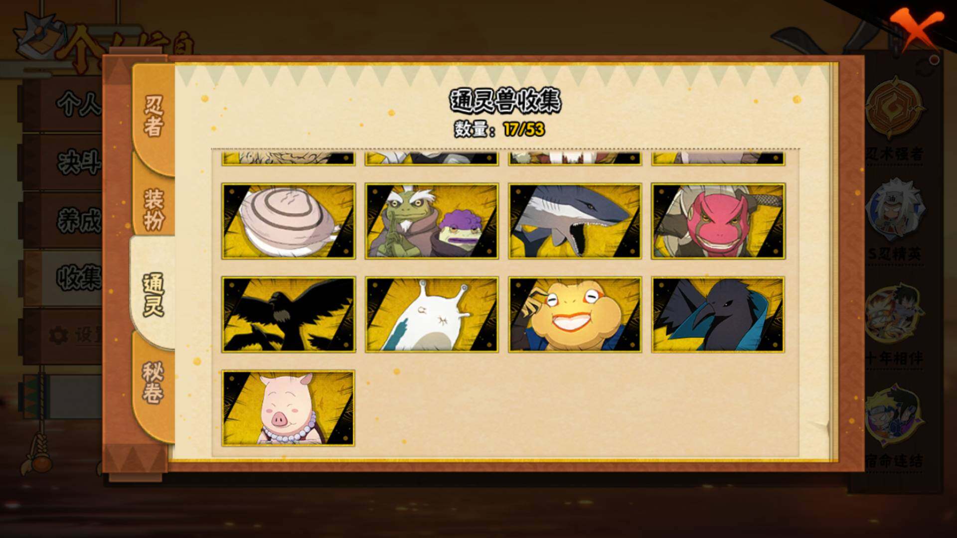 HYLFY46851火影忍者账号详情图17