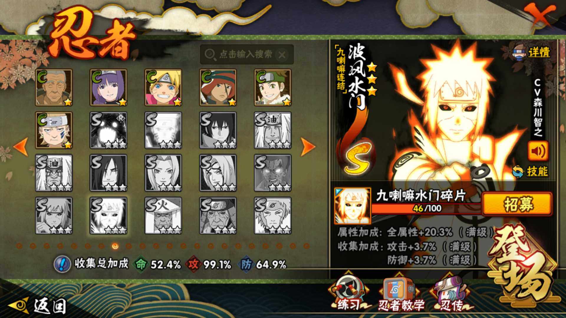 HYLFY46851火影忍者账号详情图20