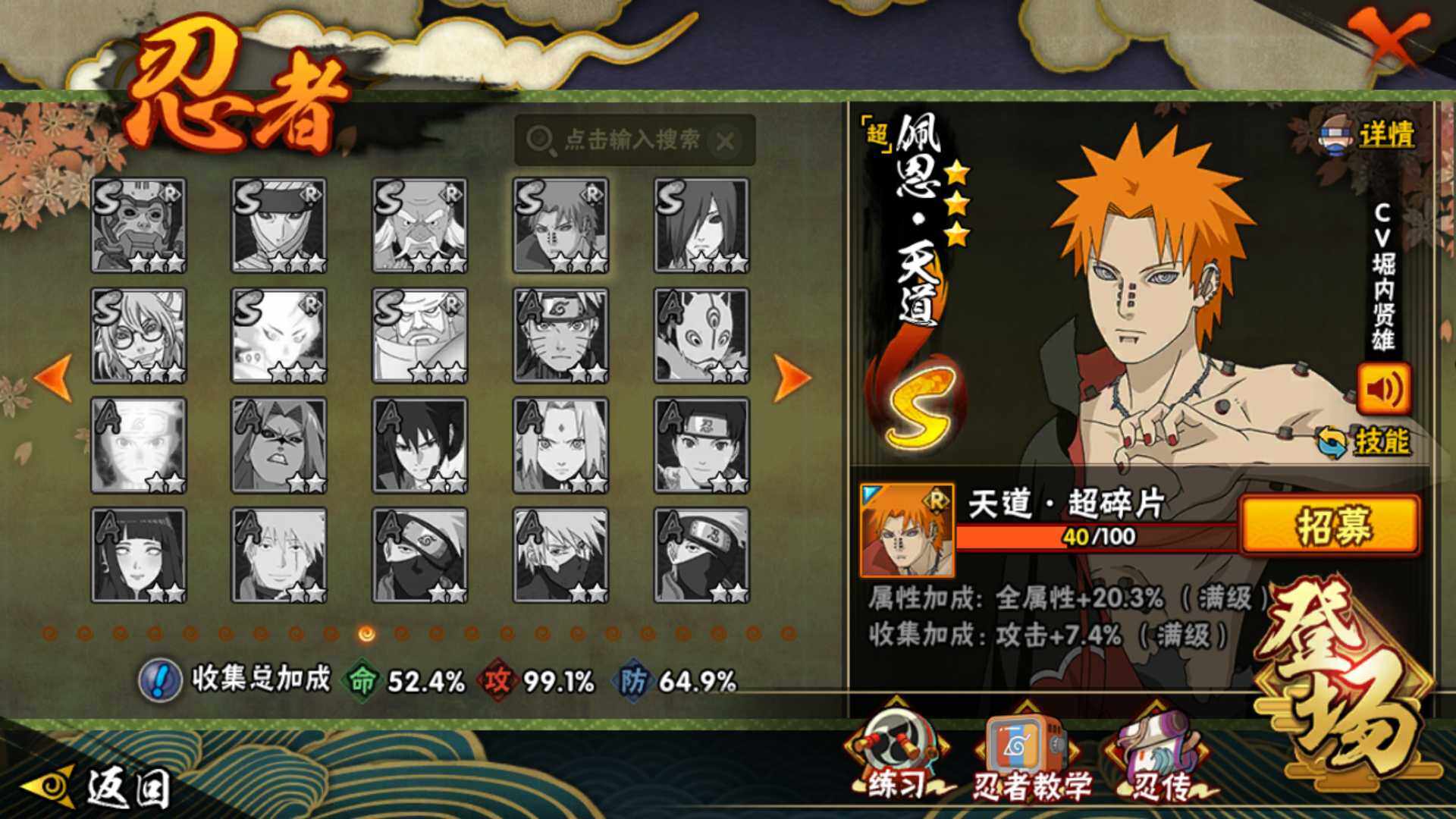 HYLFY46851火影忍者账号详情图21