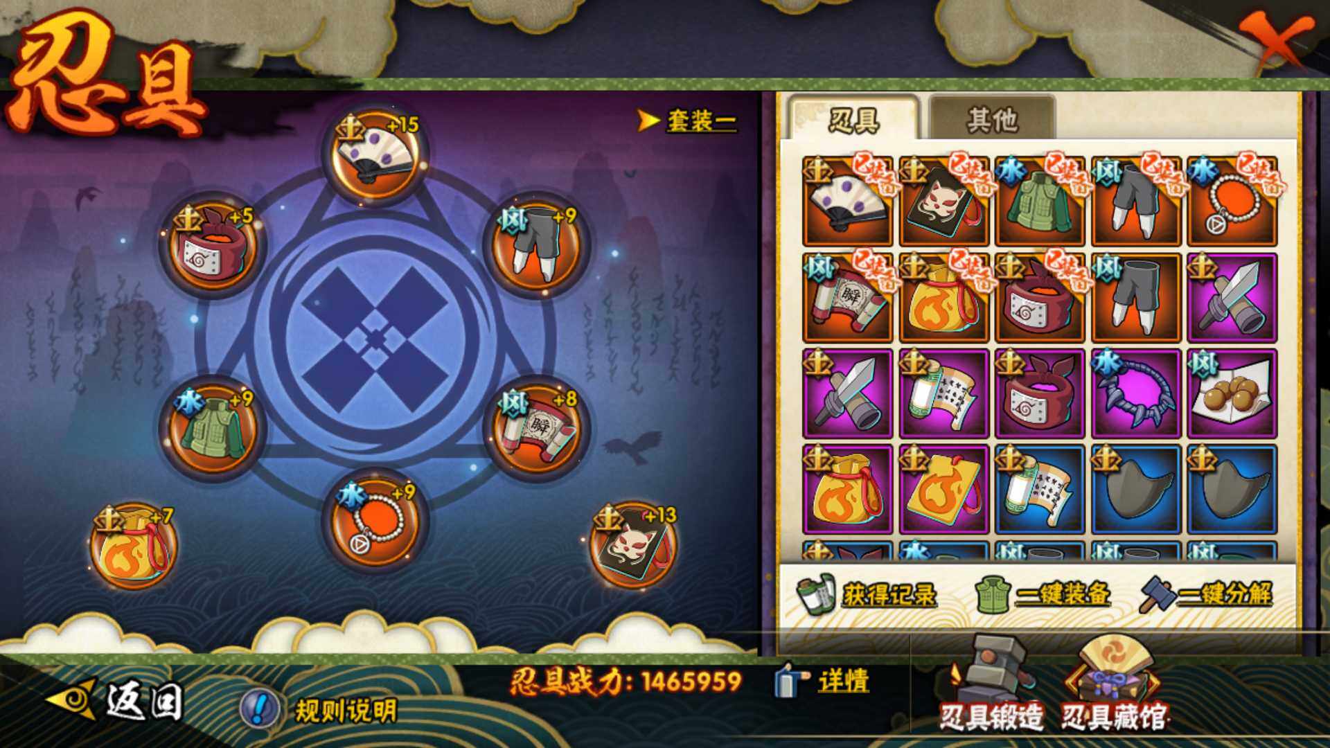 HYLFY46851火影忍者账号详情图24