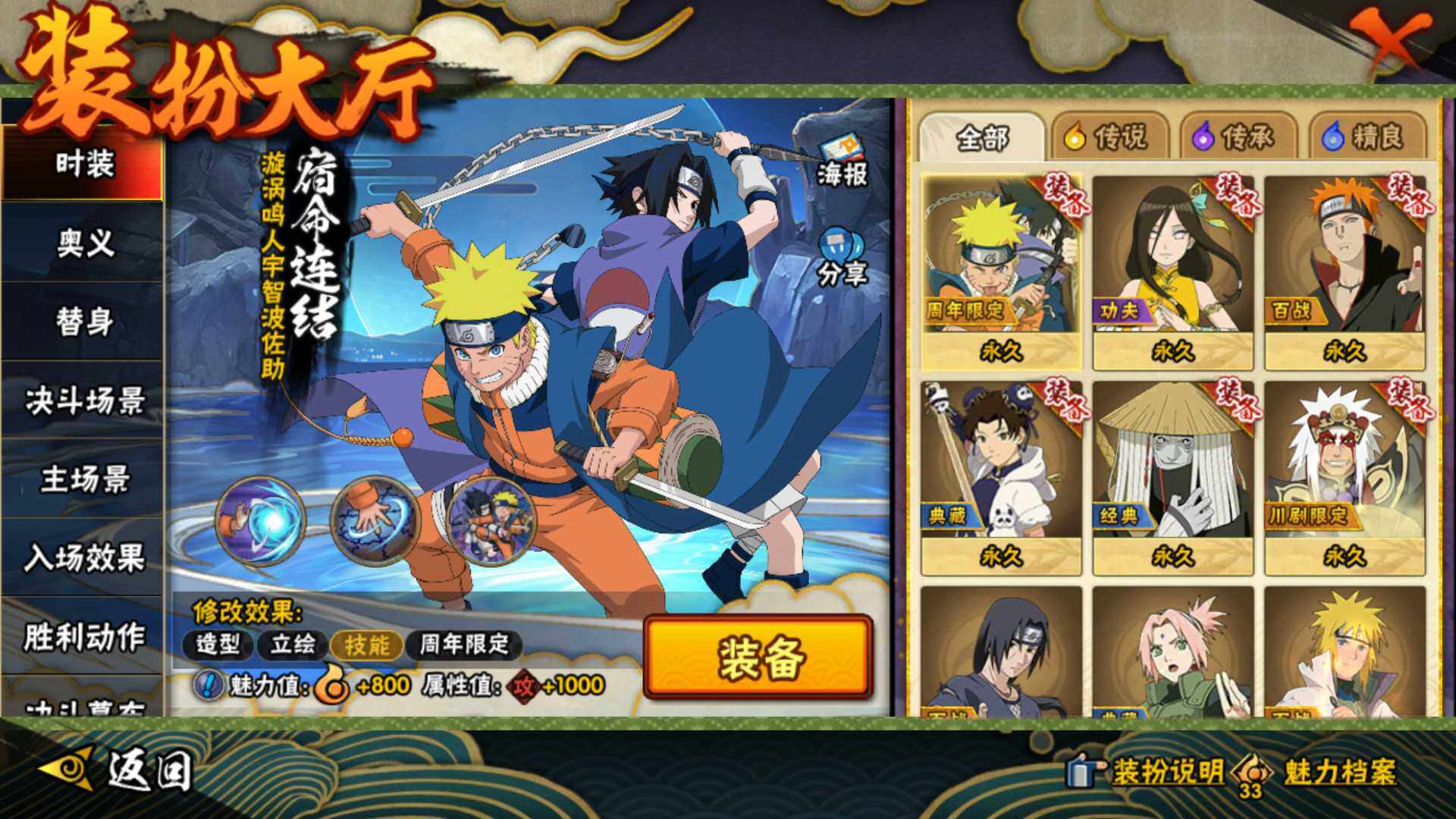 HYLFY46851火影忍者账号详情图25