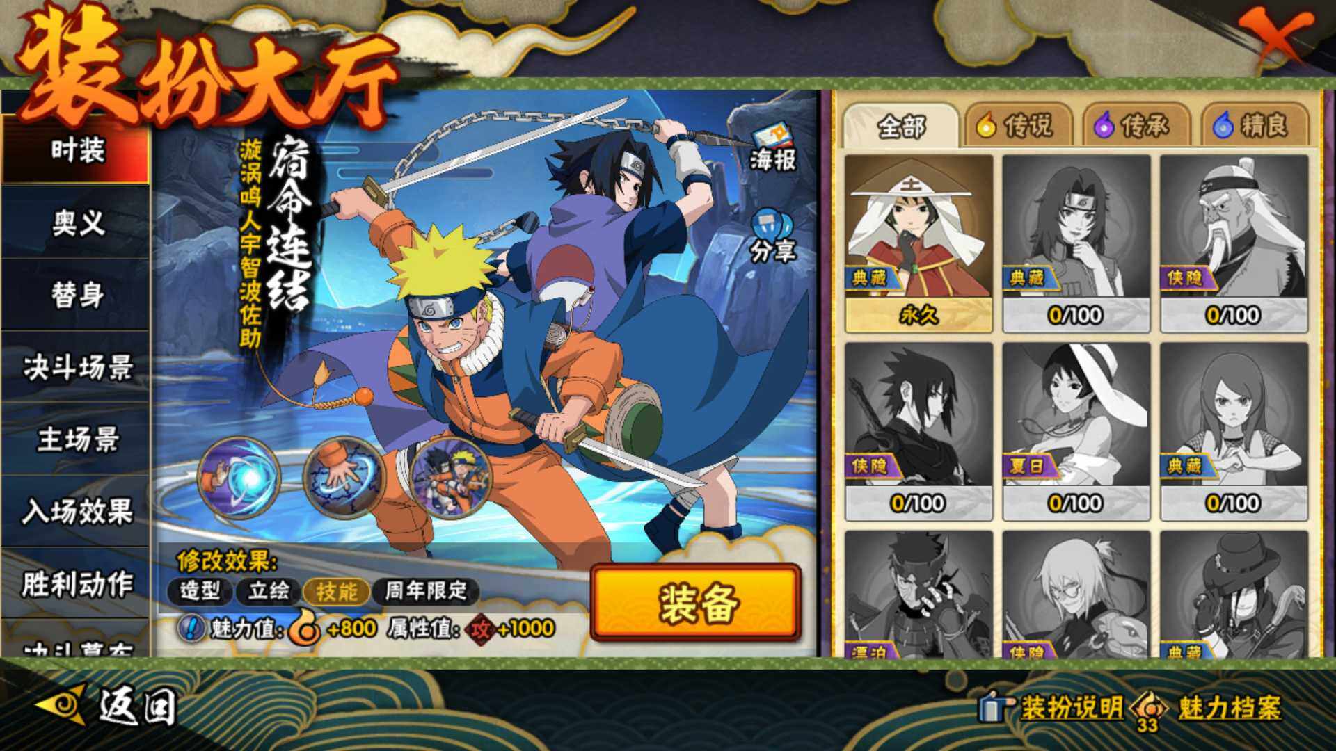 HYLFY46851火影忍者账号详情图26