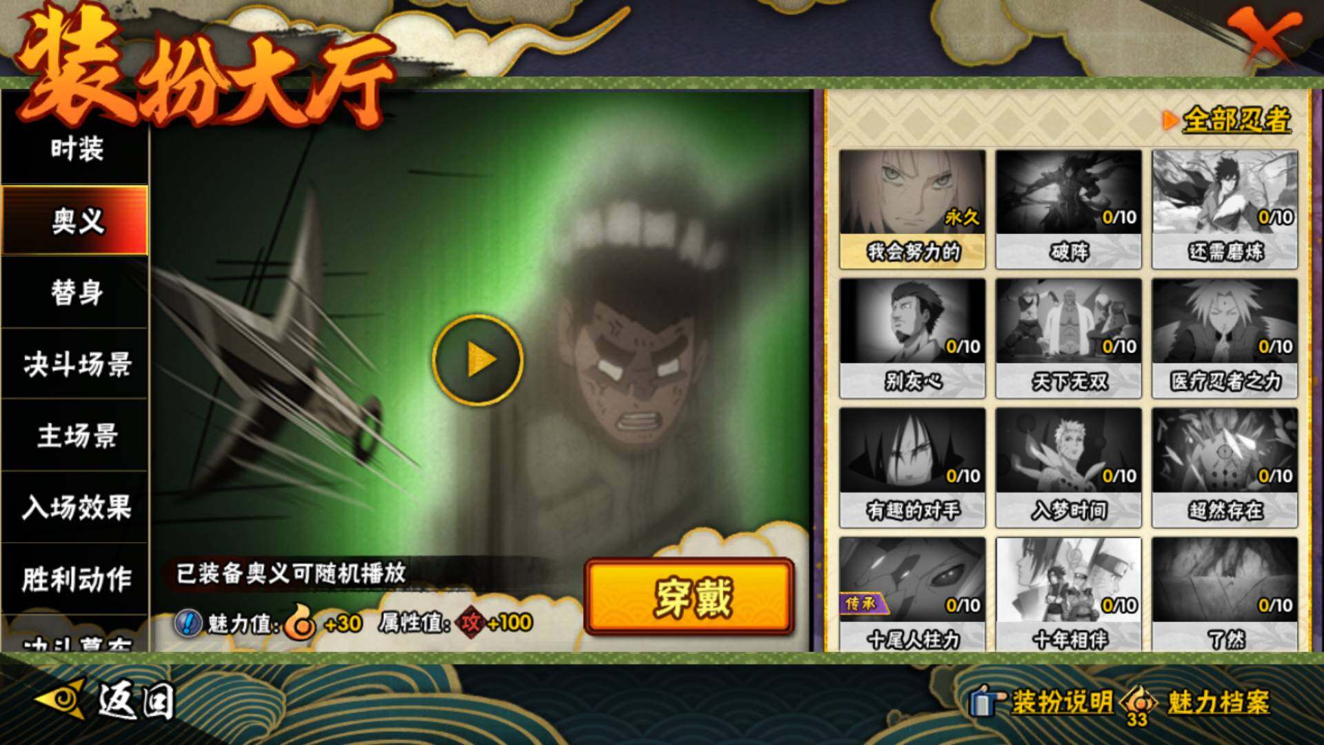 HYLFY46851火影忍者账号详情图28