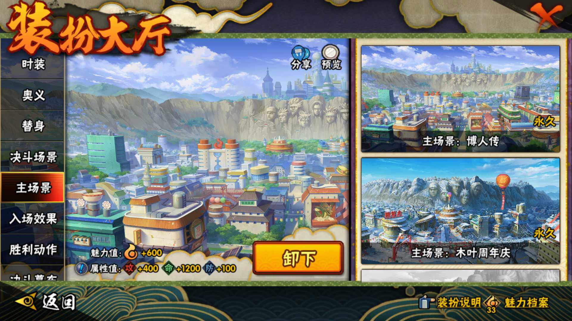 HYLFY46851火影忍者账号详情图29