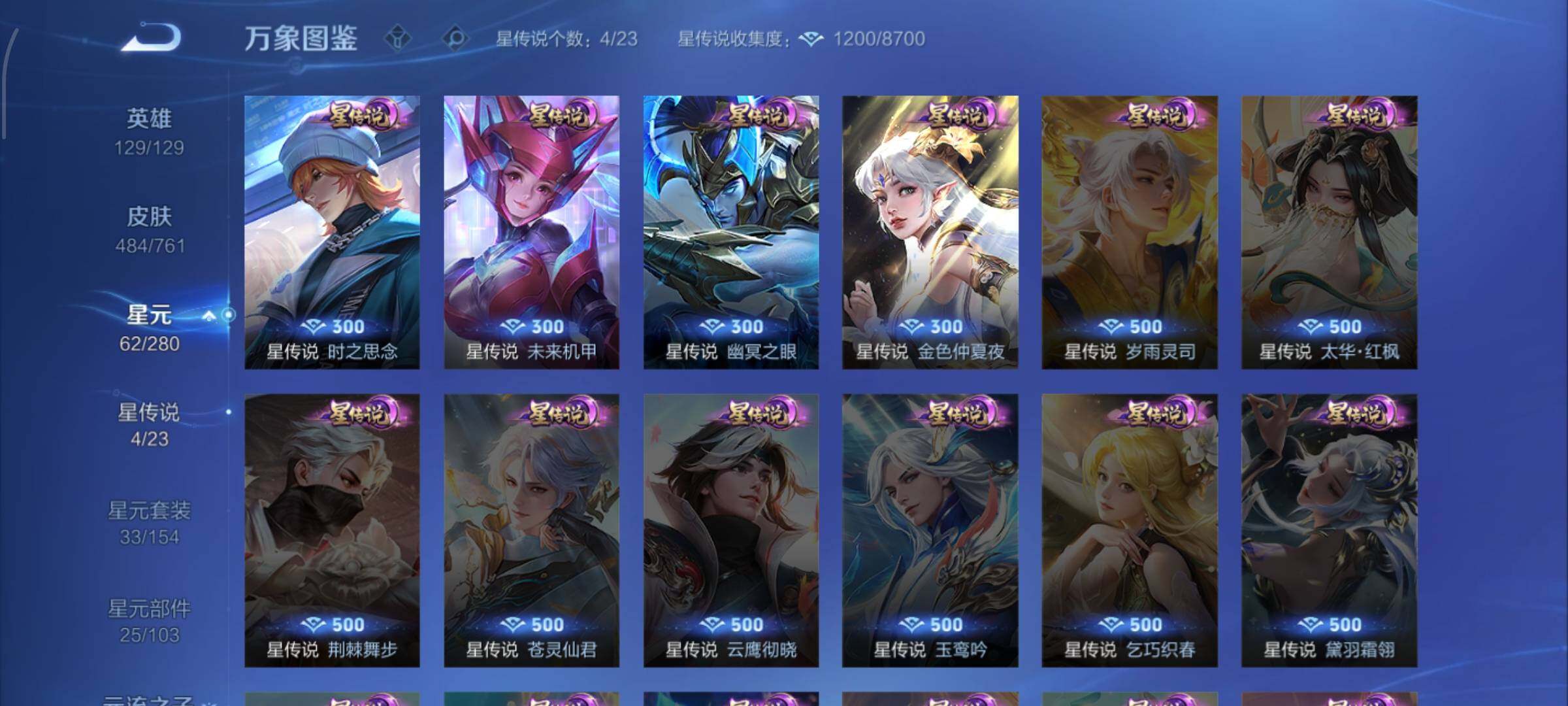 WZCMW4102377王者荣耀账号详情图18