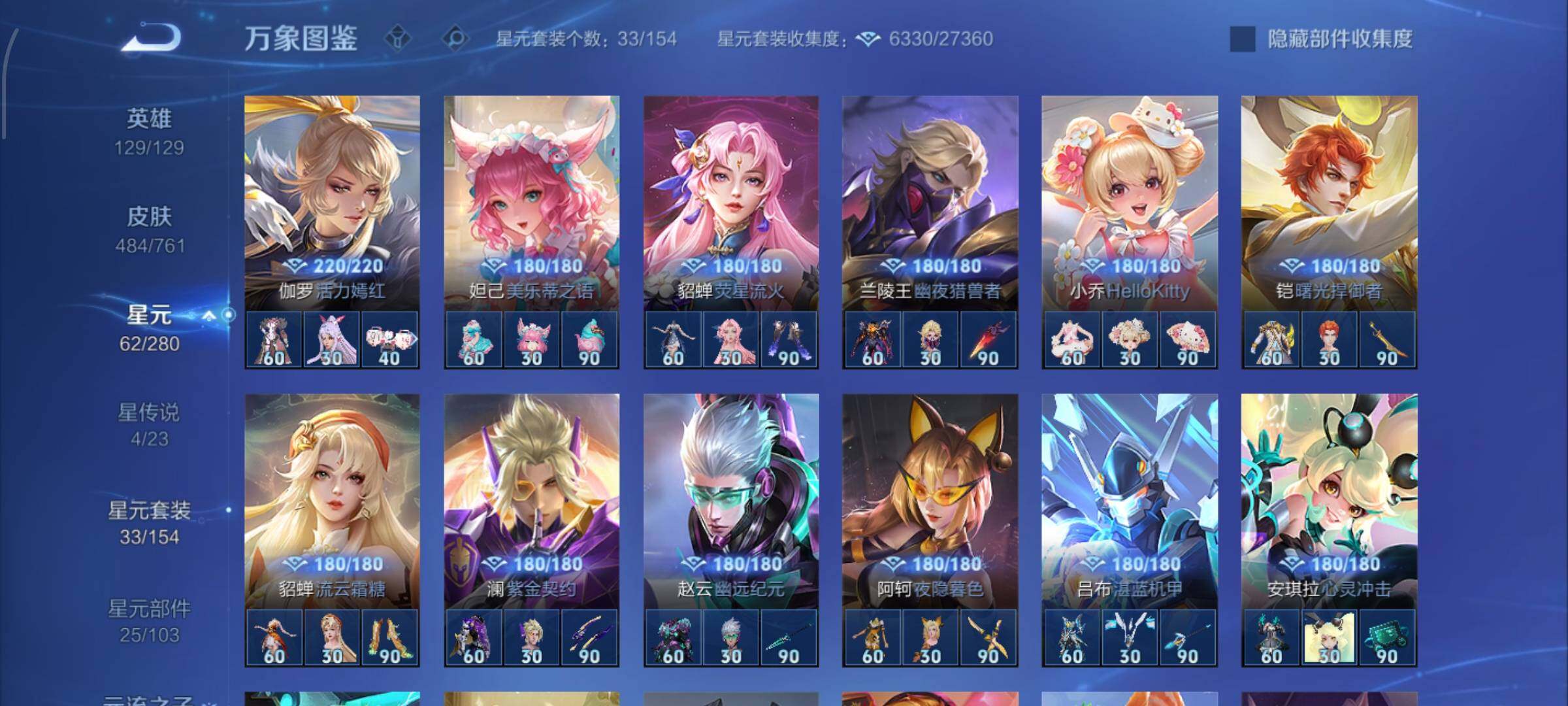 WZCMW4102377王者荣耀账号详情图19