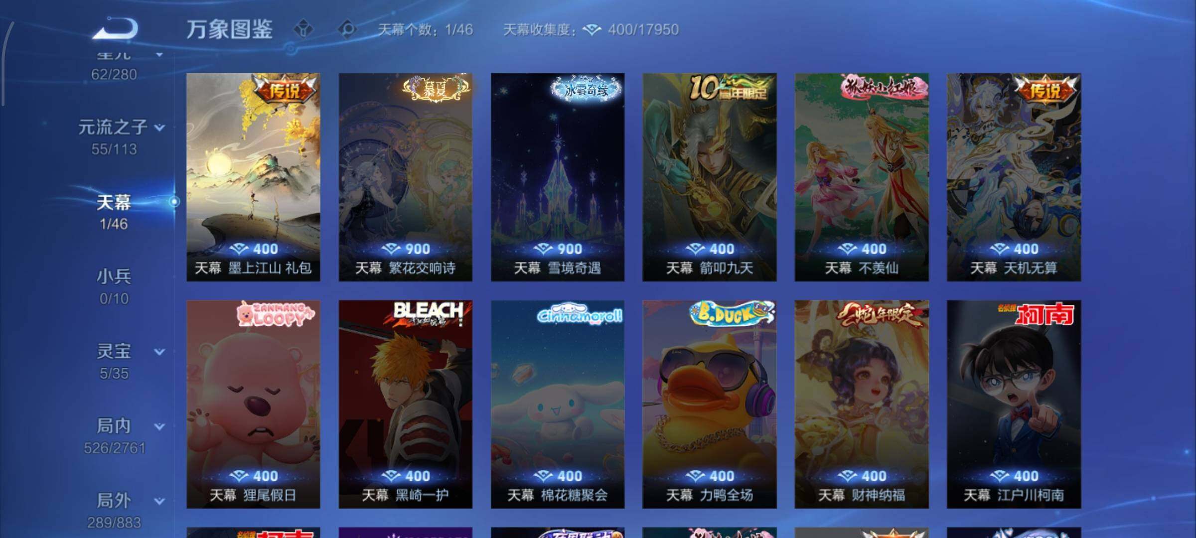 WZCMW4102377王者荣耀账号详情图21