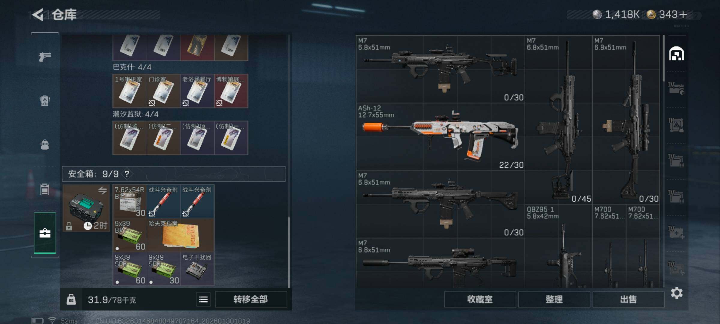 SJZCMW427604三角洲行动账号详情图7 SJZCMW427604三角洲行动账号详情图7