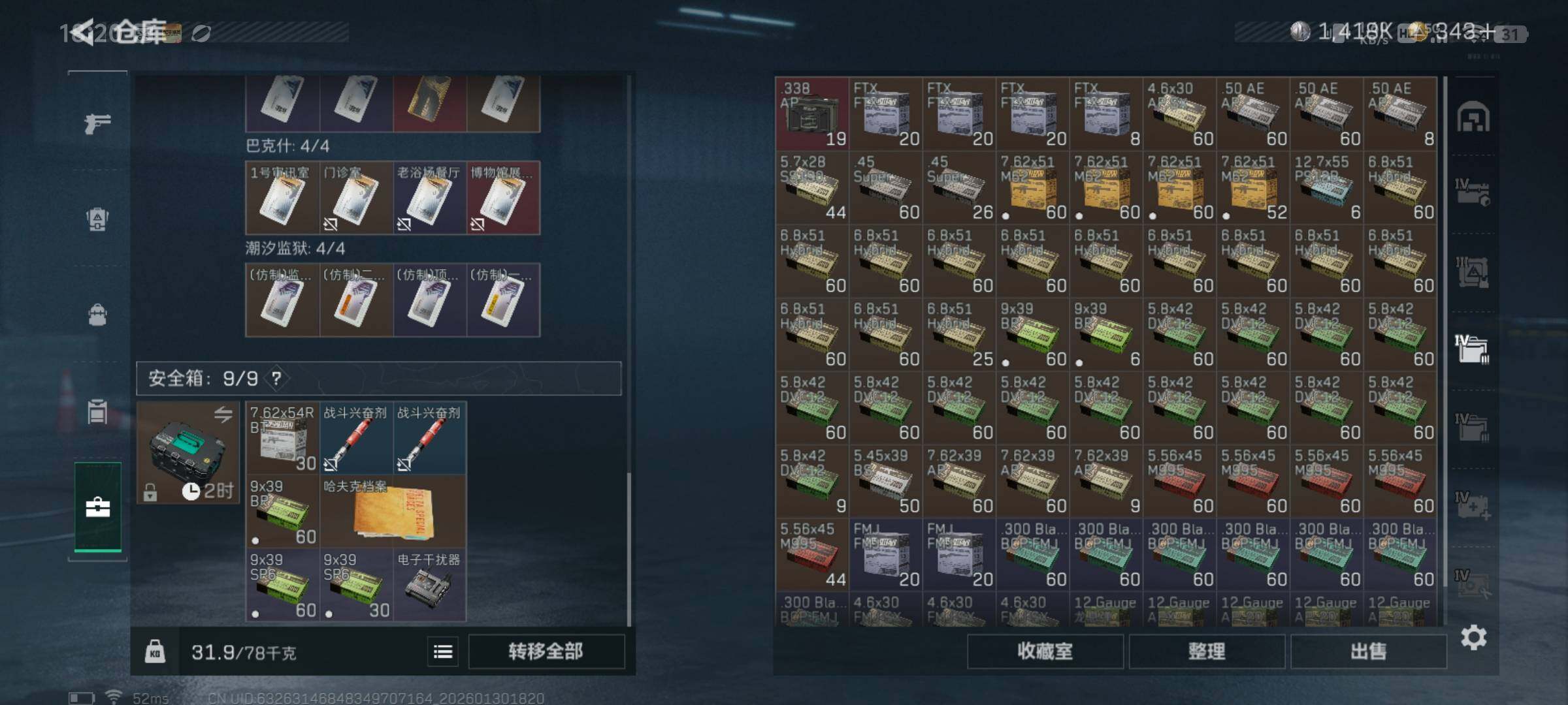 SJZCMW427604三角洲行动账号详情图10 SJZCMW427604三角洲行动账号详情图10