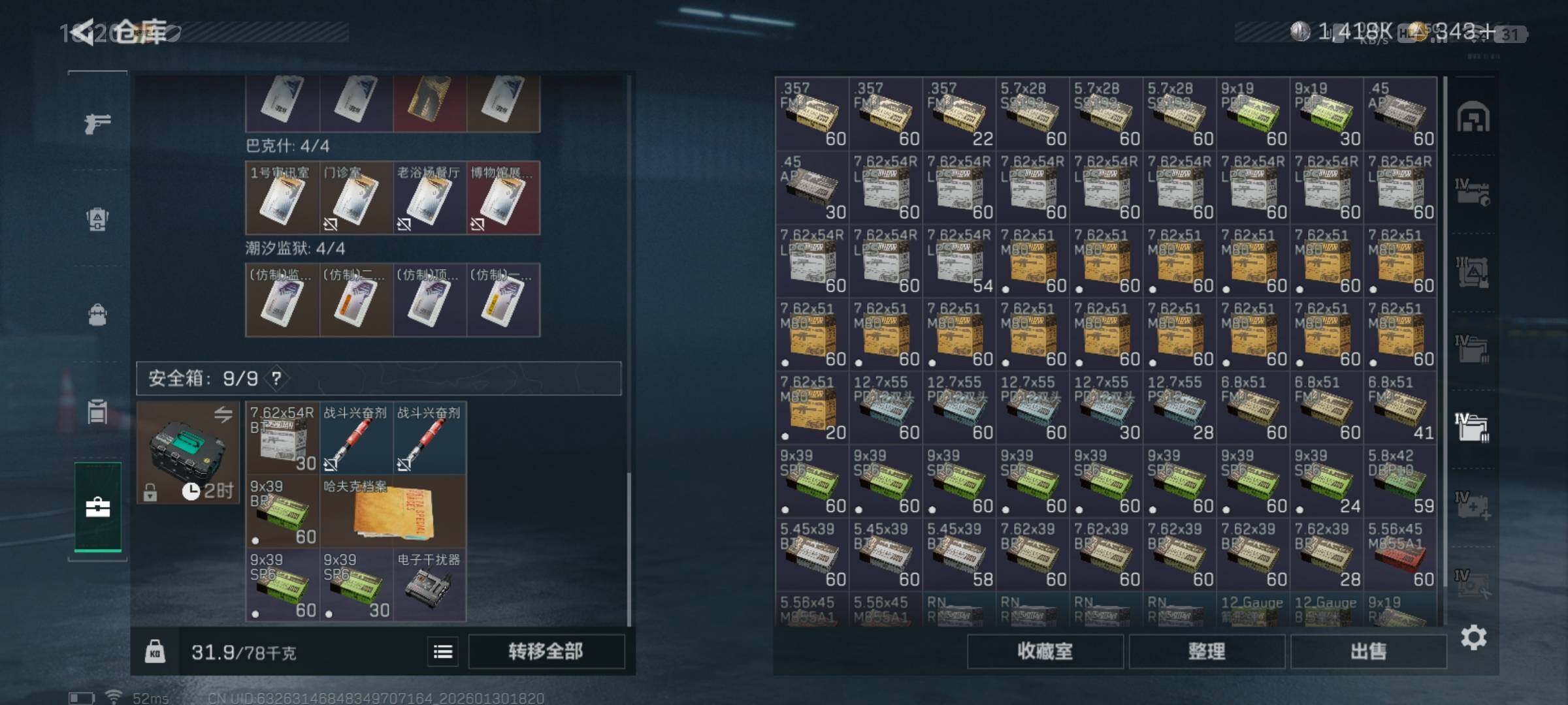 SJZCMW427604三角洲行动账号详情图11 SJZCMW427604三角洲行动账号详情图11