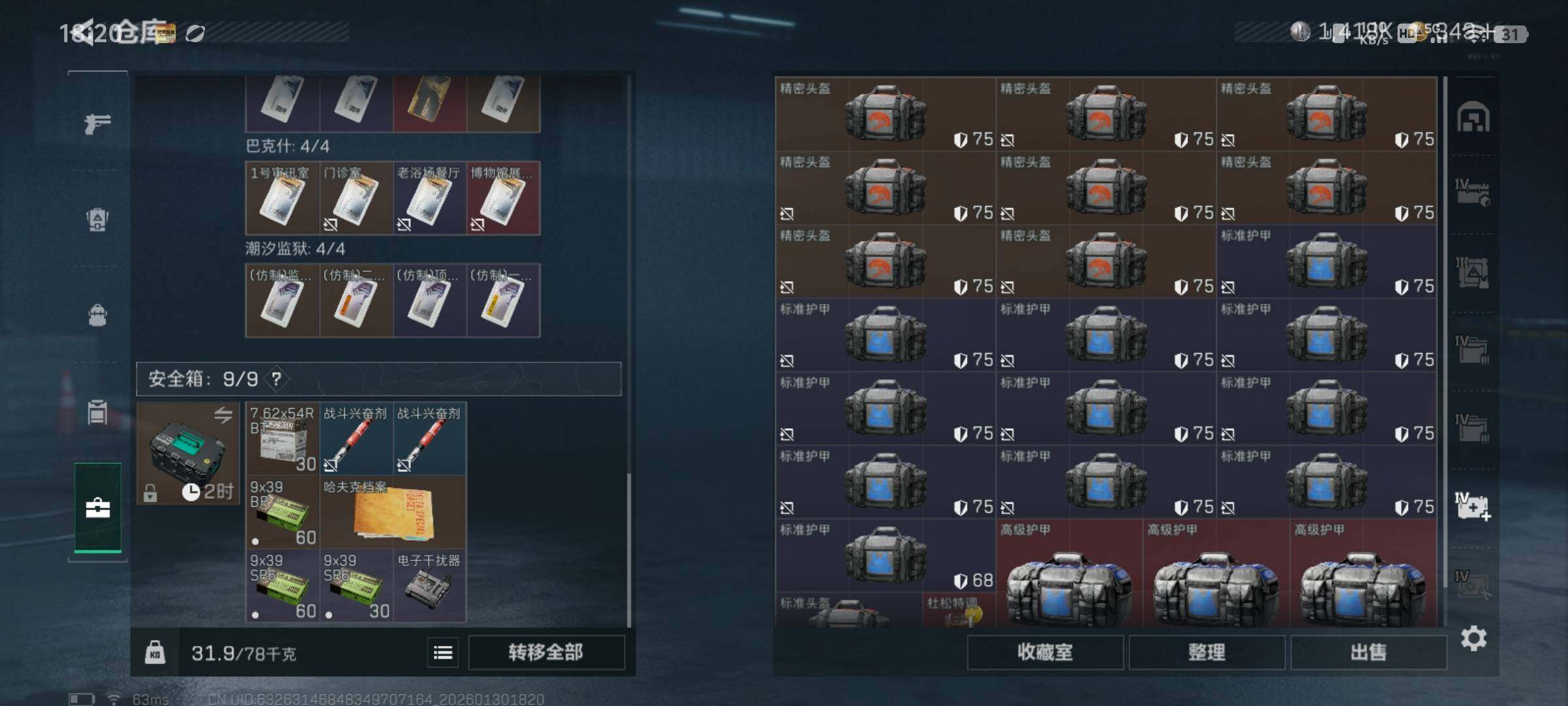 SJZCMW427604三角洲行动账号详情图12 SJZCMW427604三角洲行动账号详情图12