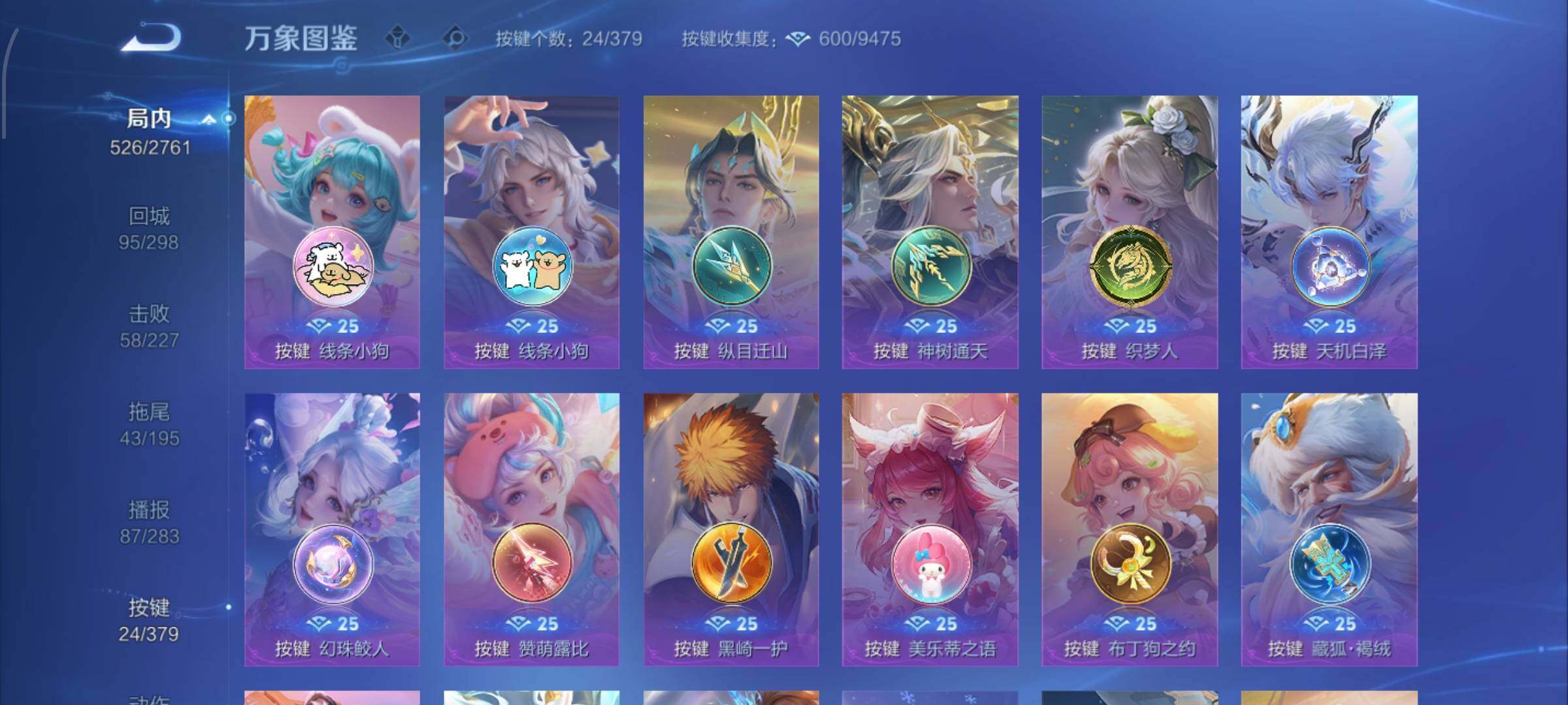 WZCMW4102377王者荣耀账号详情图22