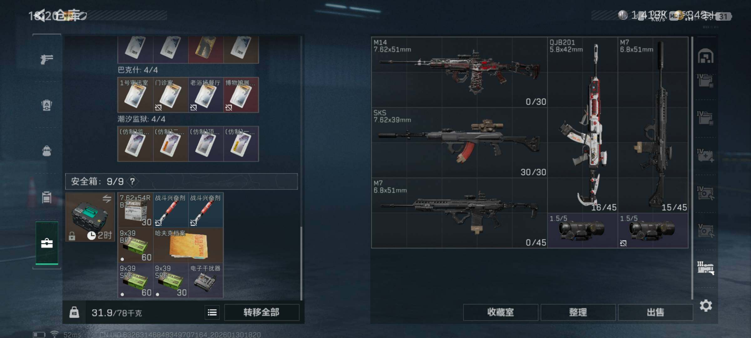 SJZCMW427604三角洲行动账号详情图15 SJZCMW427604三角洲行动账号详情图15