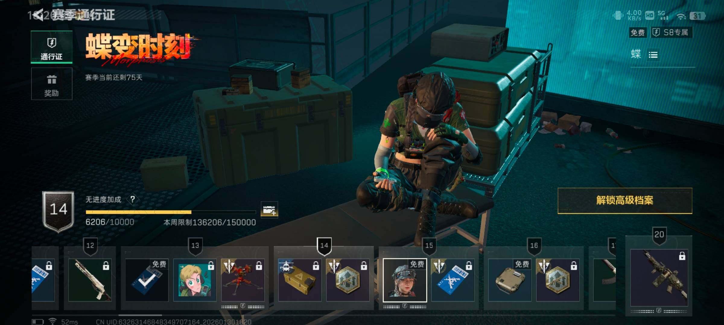 SJZCMW427604三角洲行动账号详情图18 SJZCMW427604三角洲行动账号详情图18