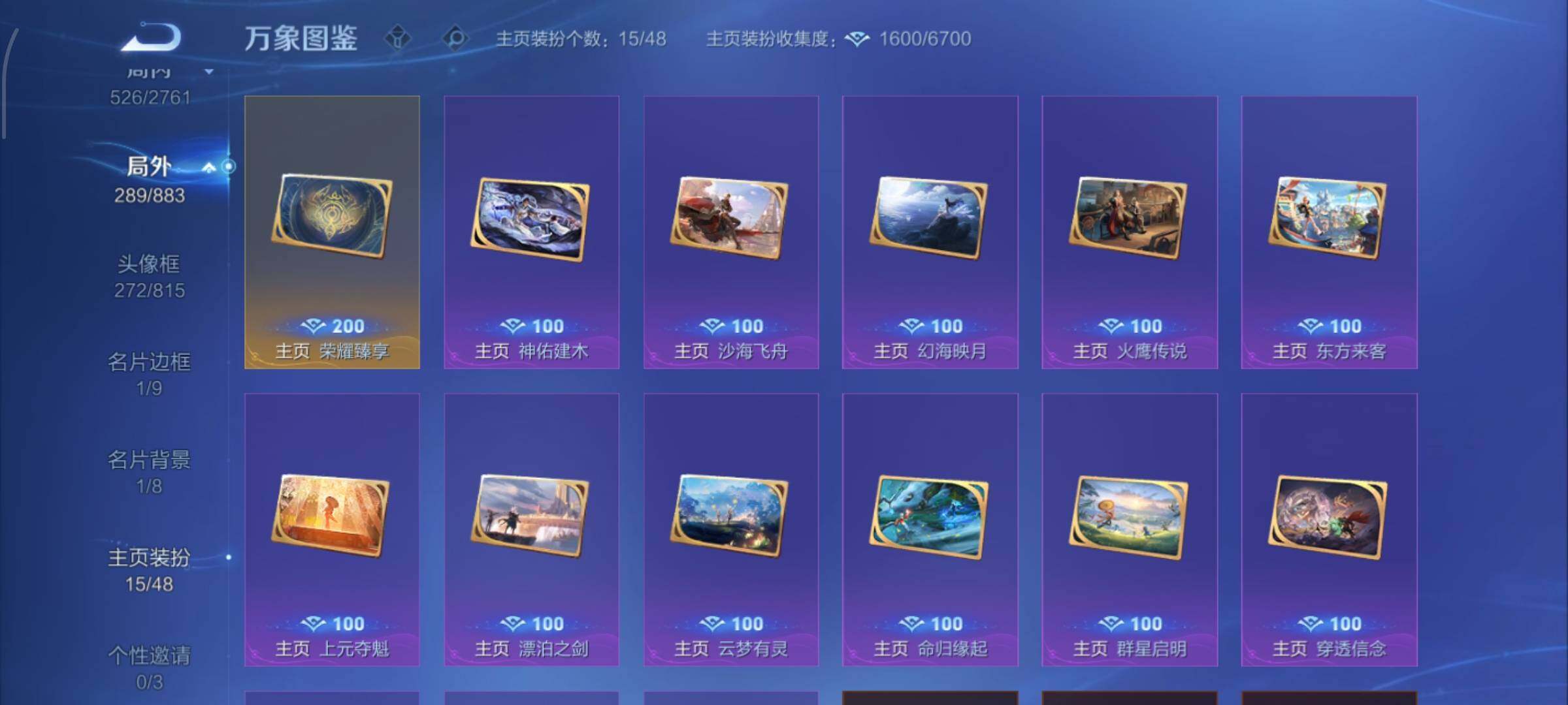 WZCMW4102377王者荣耀账号详情图24