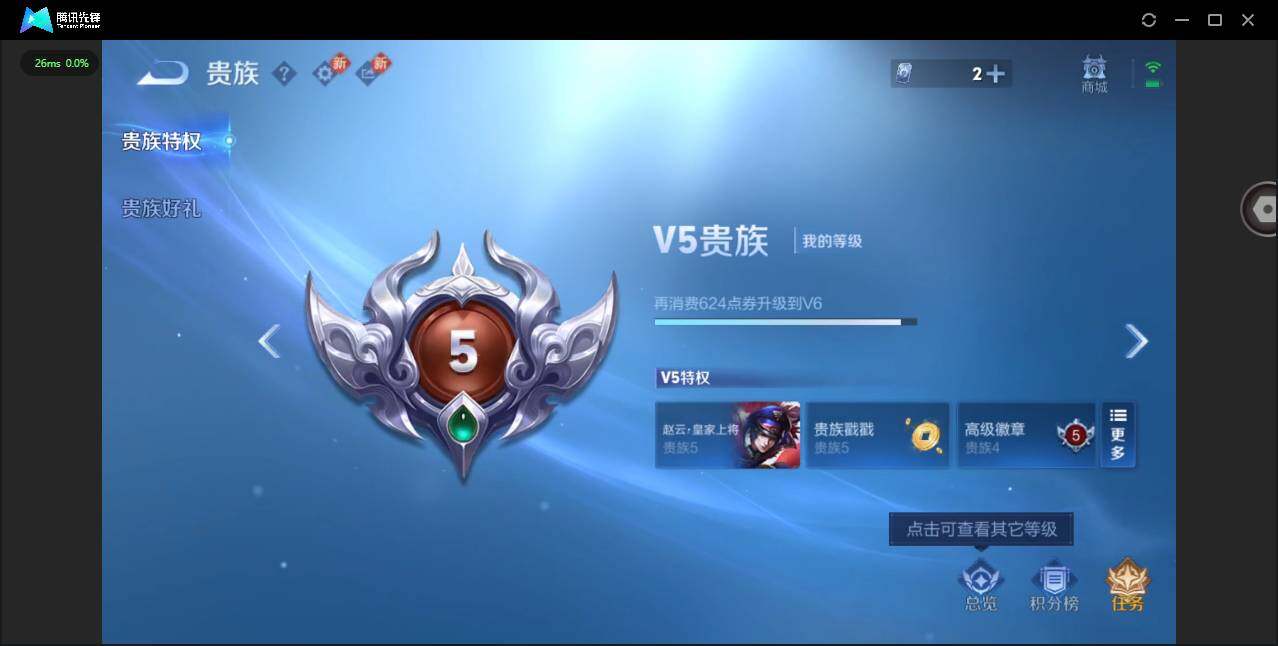 WZCMW4103812王者荣耀账号详情图4