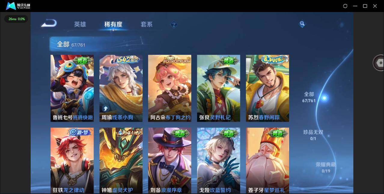 WZCMW4103812王者荣耀账号详情图7