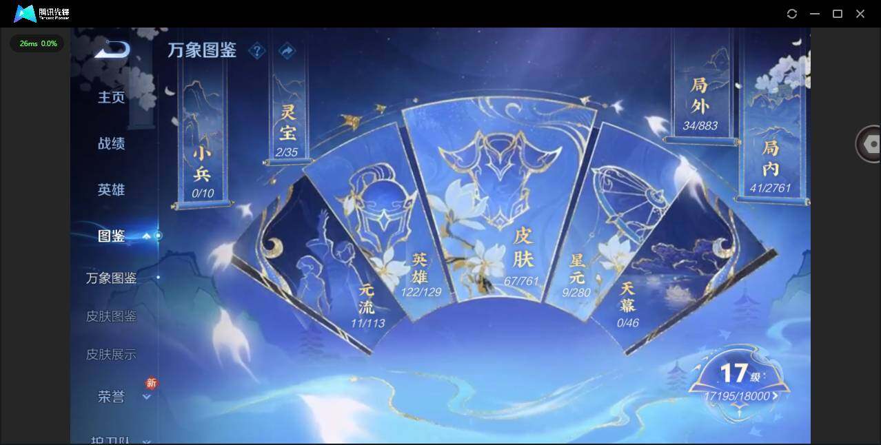 WZCMW4103812王者荣耀账号详情图3