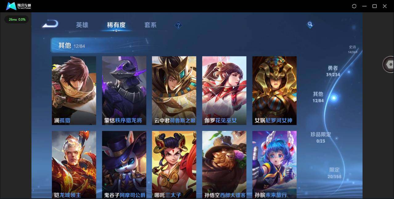 WZCMW4103812王者荣耀账号详情图8