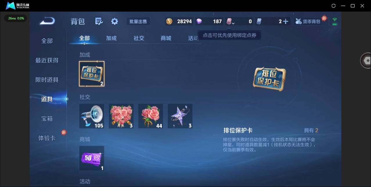 WZCMW4103812王者荣耀账号详情图13