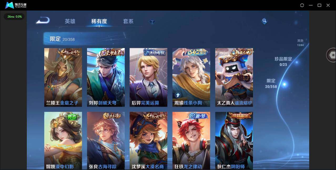 WZCMW4103812王者荣耀账号详情图10