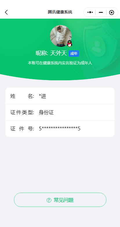 WZKG4100309王者荣耀账号详情图7