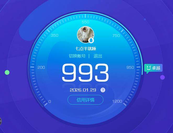 WZKG4100309王者荣耀账号详情图8