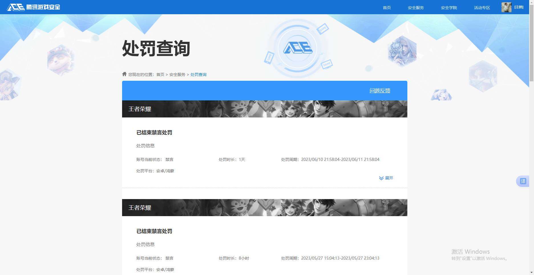 WZKG4100309王者荣耀账号详情图9