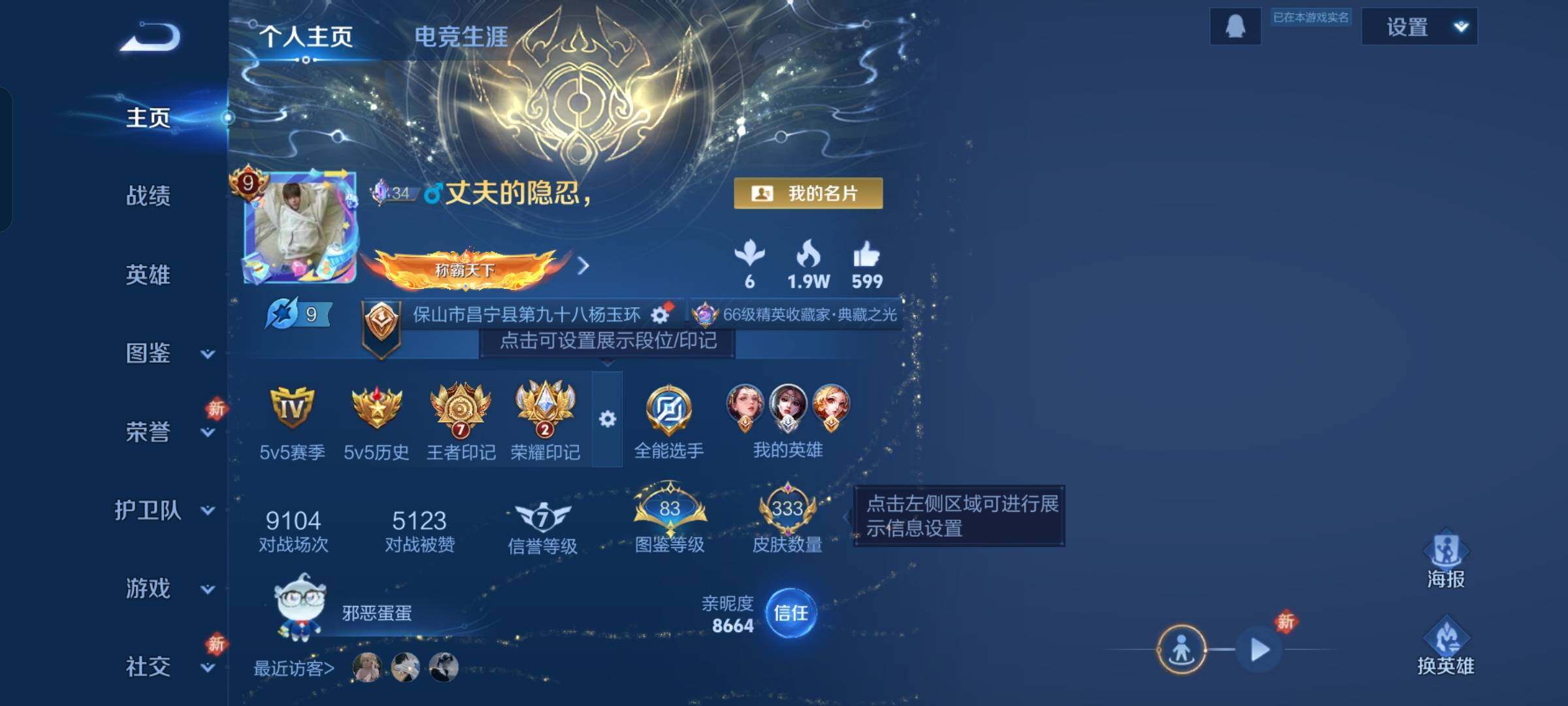 WZKG4100309王者荣耀账号详情图10