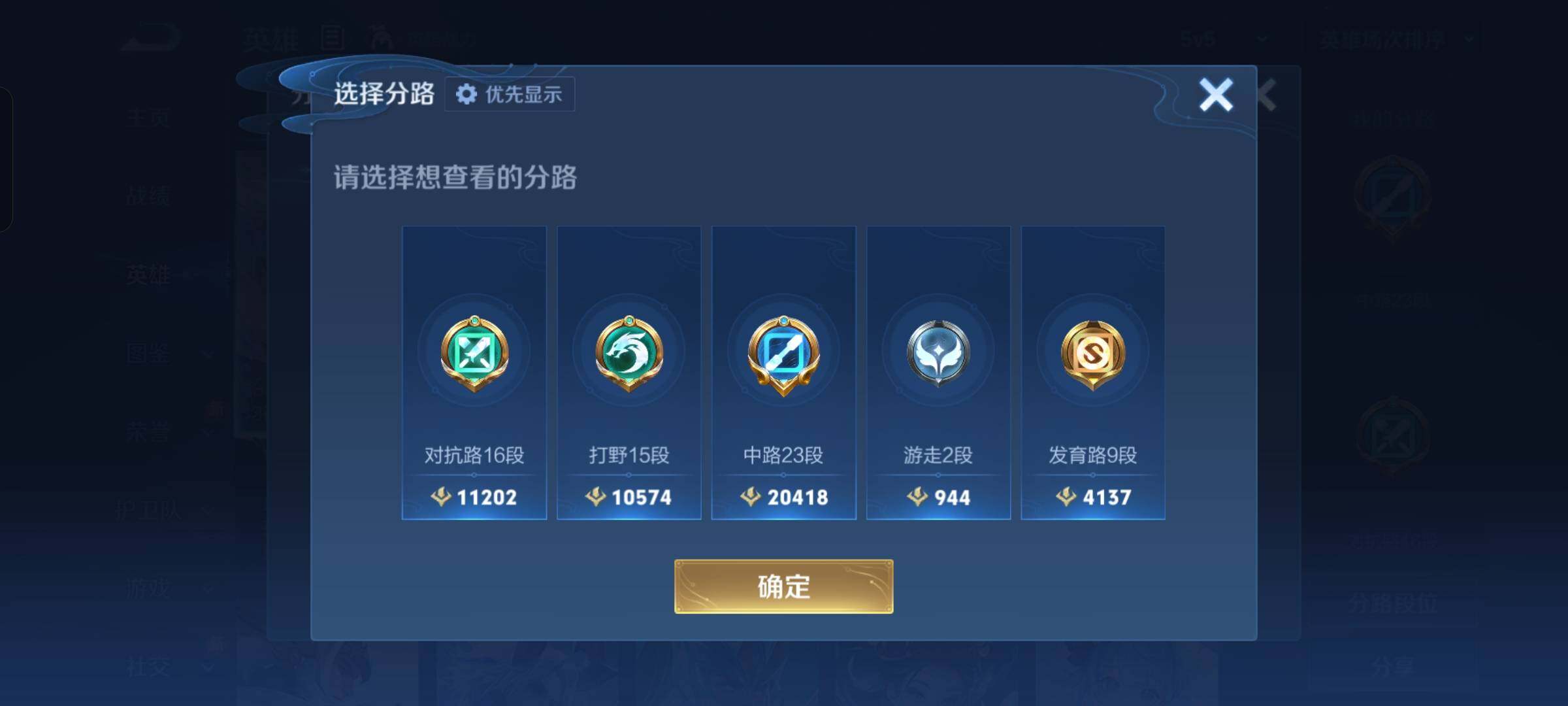 WZKG4100309王者荣耀账号详情图13